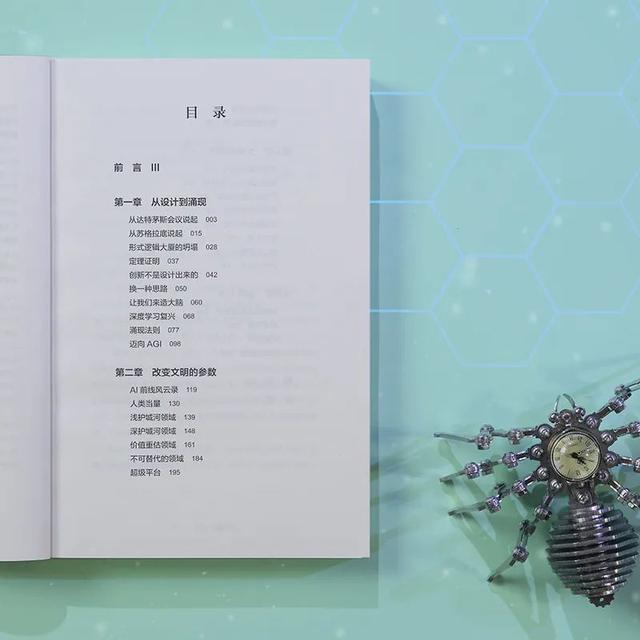 张笑宇：AI终有一天会审判我们，而我们只有两种选择
