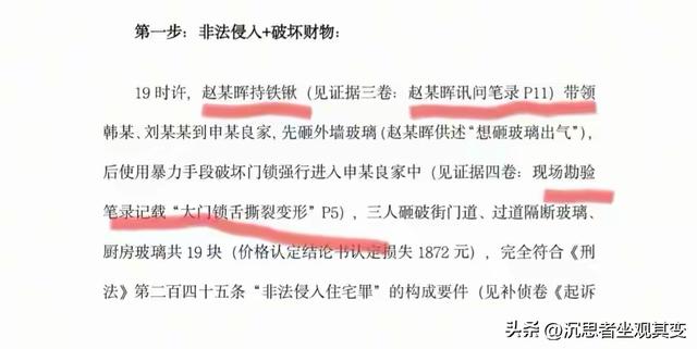 郭某刚案笔录披露：郭家人郭某荣的供词，很能说明案发当时的情况