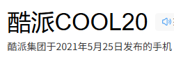 4 年前老款当新机卖？699 元国产大牌手机翻车上热搜！