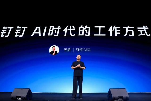 “疯子”无招：凌晨查岗，组织换血，再造新钉钉