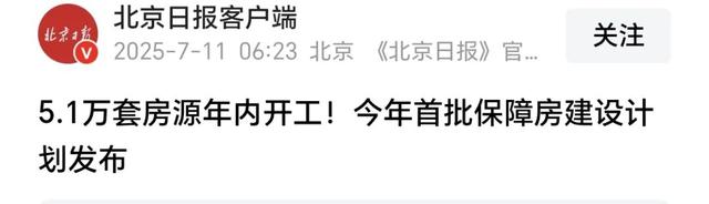 12月后“全面拆迁”要启动？26年起，这4类房子将有望通通拆？