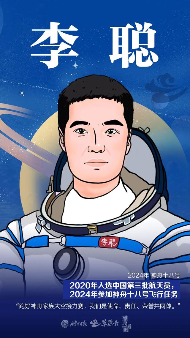 28人44人次从内蒙古“飞天”！这里是中国航天“母港”！