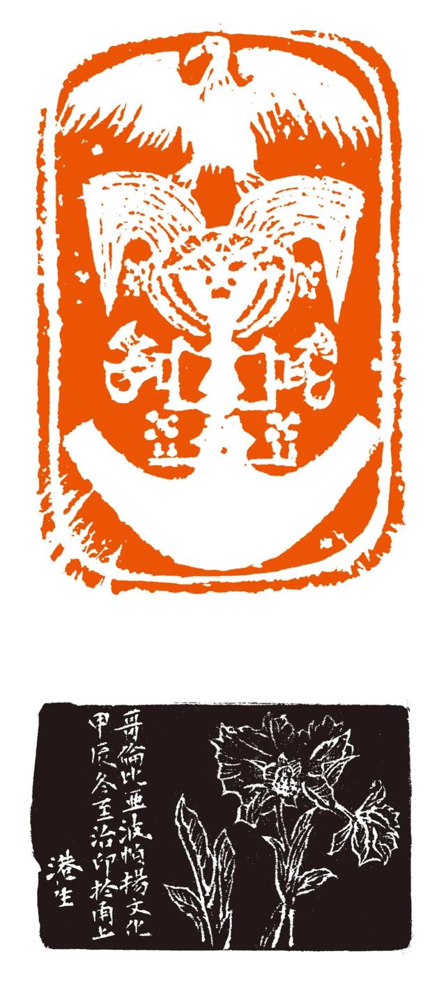 45件图形印篆刻作品亮相哥伦比亚，庆祝中哥建交45周年