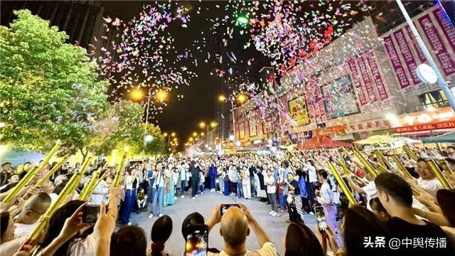 文旅消费再添“王炸”！内江商贸城星光夜市炫彩开街——