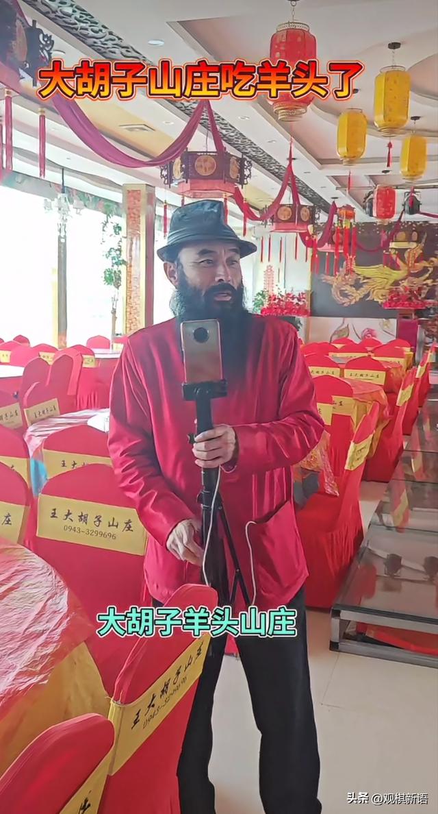 烤羊头发家致富，五世同堂，庆孙儿百岁	，安万剧院唱大戏四天四夜