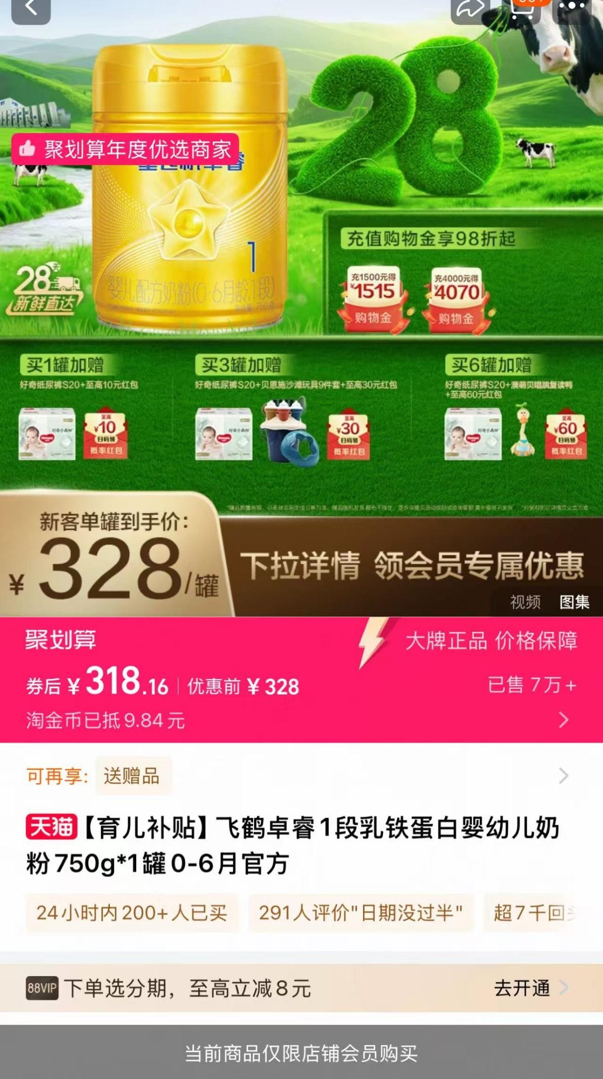 中国飞鹤,如何乘上生育补贴的东风?