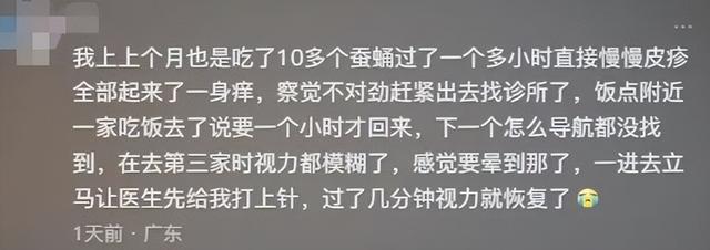 太夸张！男子吃了8颗，仅10分钟眼睛肿成"奥特曼"！医生提醒