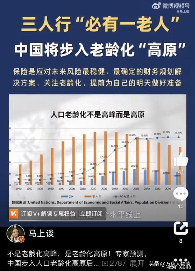 中国将迎来“死亡高峰期”:一代人集体老去，人口天平彻底倾斜