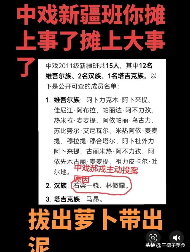 有其母必有其子！闫学晶又被爆出新料，她和儿子已经一个也跑不了