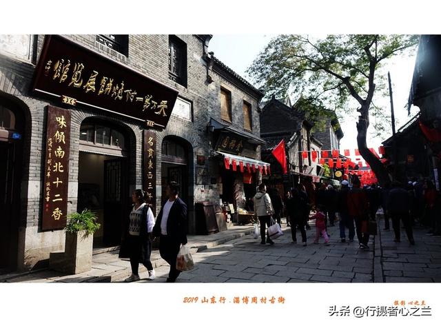 山东行游影记（188）—淄博周村古商城（二十三）