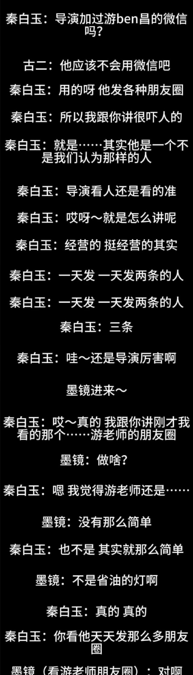 官媒点名秦雯仅1天，令人担心的事接连发生，遭殃的何止冯绍峰