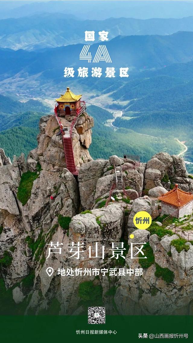 国庆去哪玩？忻州这份A级景区宝藏地图请收好！
