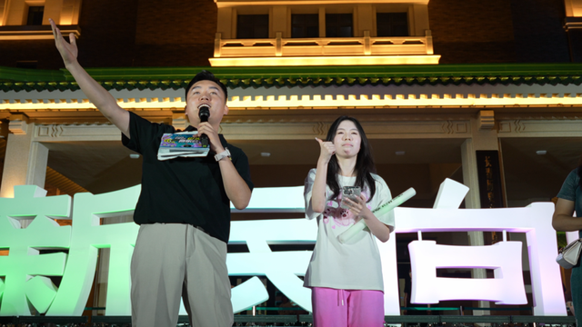 音浪全开，乐动春城！音乐盛宴点燃初秋之夜！