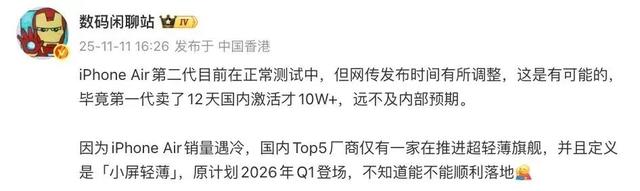 苹果尝鲜失败 多家品牌Air系列全取消