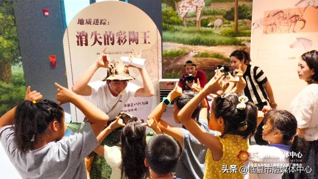 “博”览一夏 “暑”趣无穷丨让地质化石、千年文物“潮”起来！沉浸式体验临夏市文博“剧本杀”