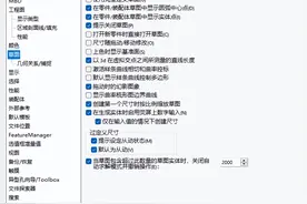 装好的Solidworks一定要做的五个优化设置图片
