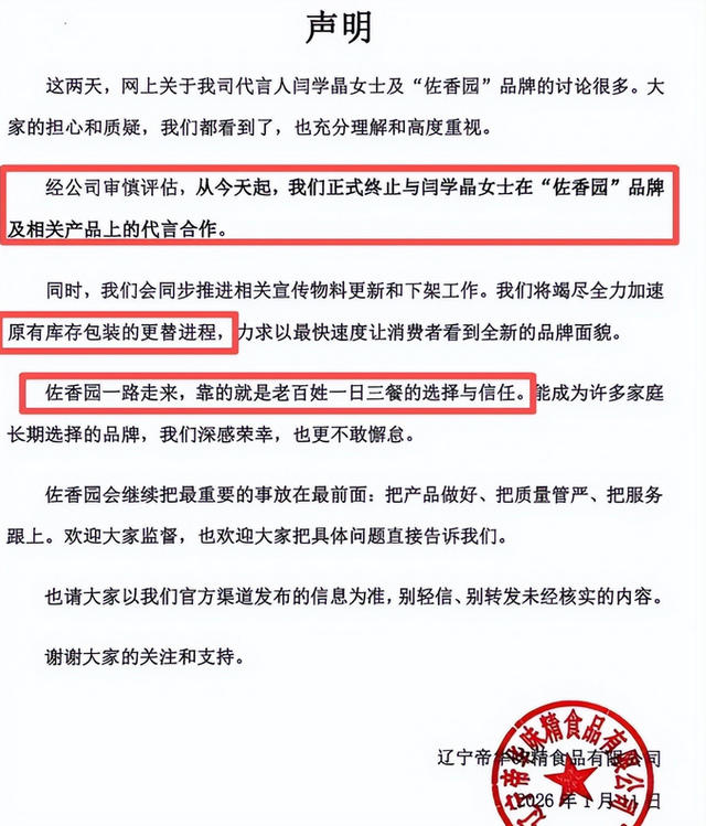 闫学晶认怂道歉不到24小时，担心一幕还是发生了	，舆论反扑更猛烈