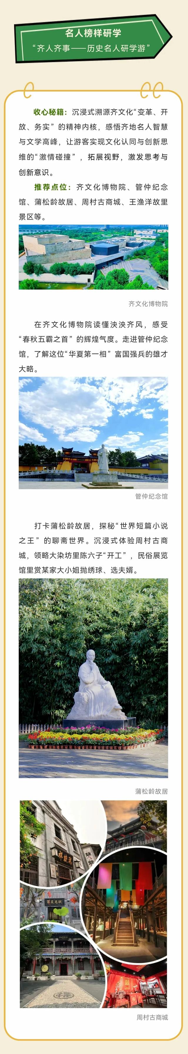 暑期告急！淄博这6条宝藏线路，让孩子来一场“收心之旅”！