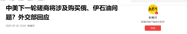 不许中国买俄伊石油，美财长话音刚落，中方抵伊，准备给美上一课