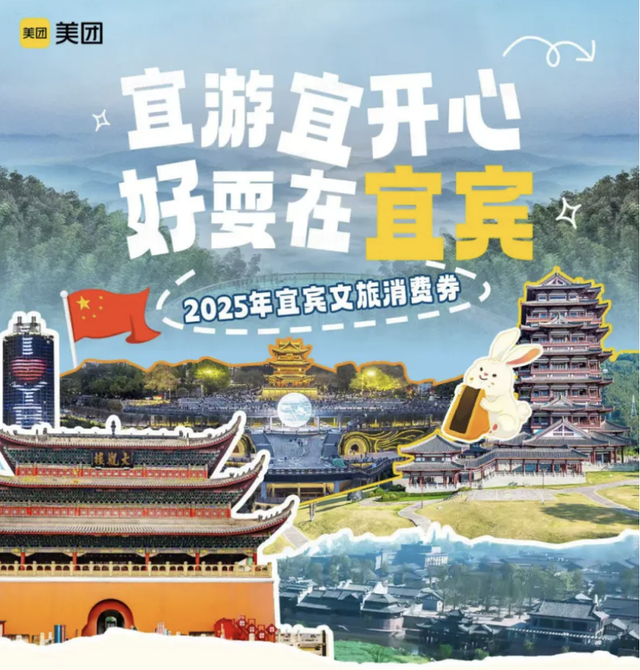 宜宾泸州两地首次携手在成都举行文旅推介