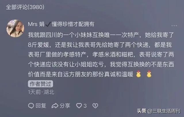 一条评论58万点赞，语言的力量在此刻具象化了