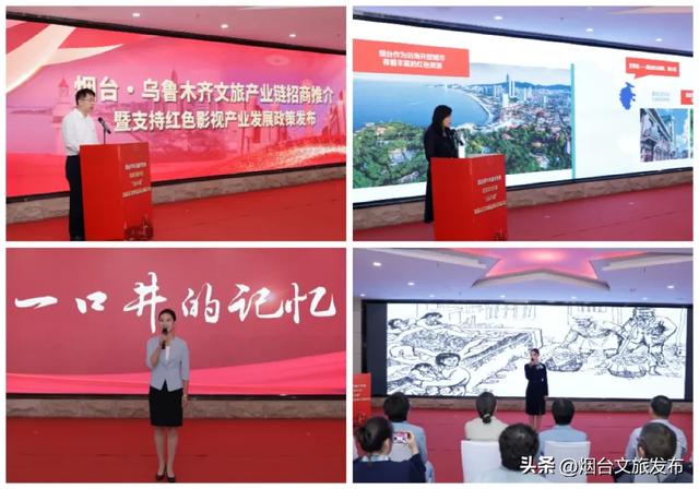 【乐享烟台】烟台、乌鲁木齐两地红色文化片区“对标共建”暨革命文物精品展巡展活动启动