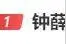 女主播直播间晕倒被传“猝死”，钟薛高CEO回应图片