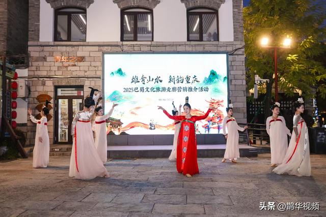 我自巴蜀来，邀您过暖冬！2025巴蜀文化旅游走廊营销推介活动走进济南