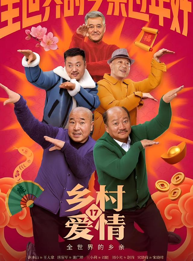 终于破案了！逼得赵本山退出央视春晚的不是宋丹丹，更不是范伟