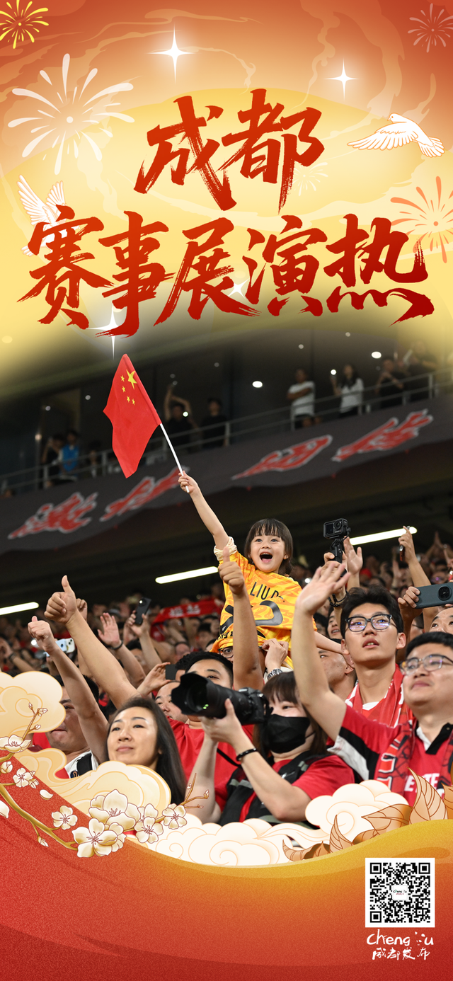 2862.3万人次，人均旅游消费增长7.7%！成都国庆大假交出亮眼成绩单