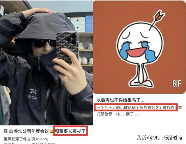 去北京才发现：没人穿始祖鸟、波司登！满街都是这3大品牌，划算