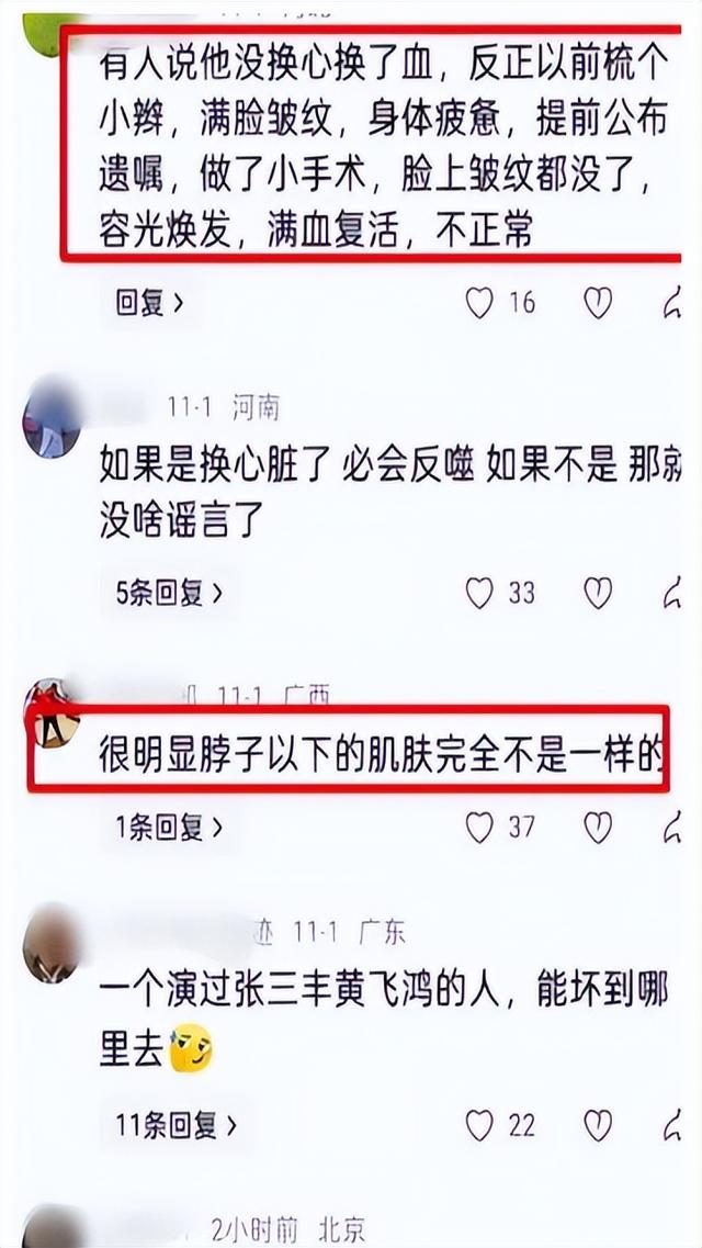 赵本山灵堂	、刘晓庆逝世、李连杰偷换心脏	，为何造谣越来越离谱?