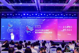 2024“北京大视听”重点网络文艺精品片单发布图片