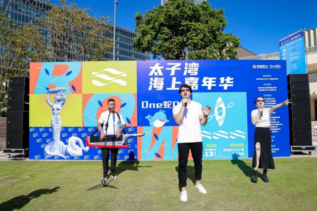 “One蛇口杯”太子湾海上嘉年华圆满收官