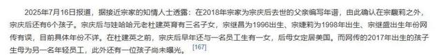 又反转！宗馥莉亮出2张底牌，这下宗泽后和3个私生子高兴不起来了