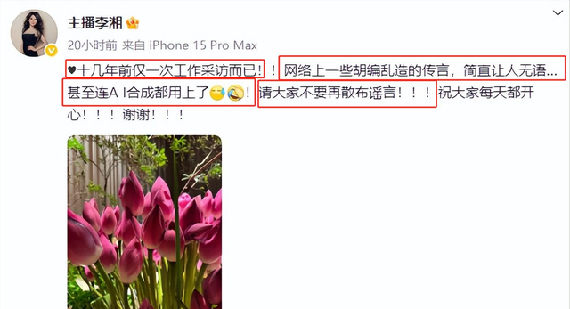 李湘不再隐忍！坦白与释永信真实关系，亲吻照终于真相大白