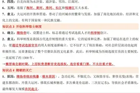 七年级历史（下册）：90个常考知识点，记住了就能拿分，请收藏！图片