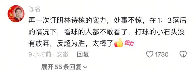 4-3！4-0！瑞典大满贯疯狂一夜：莫雷加德剃光头，林诗栋超级逆转