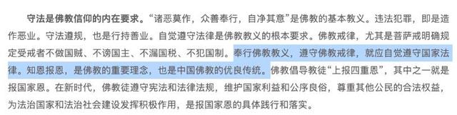 改称呼仅12天，佛协对释永信再下重手，他的下场比我们想得更惨！