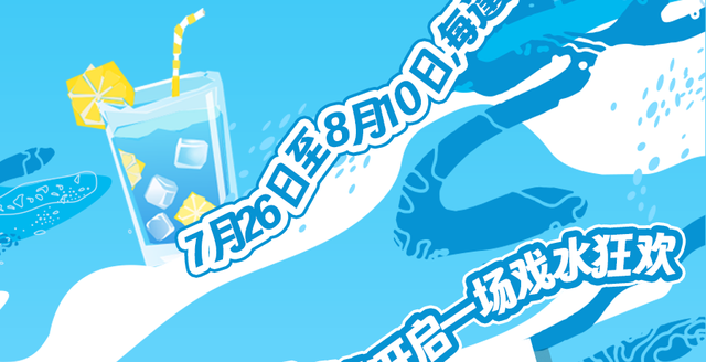珠海消暑新去处！海岸小镇「Cool夏戏水节」，打水仗玩到不想回家