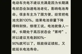 电动车充电为什么不建议充满？修理工告诉你：这些真相太可怕图片