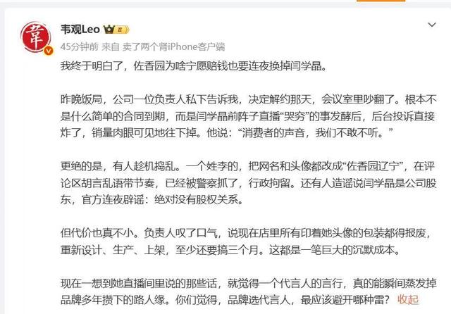 闫学晶事件愈演愈烈！一人已被刑拘，令人担心的事情还是发生了