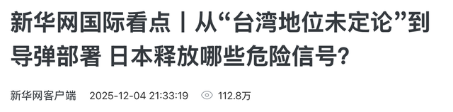 歼-15锁定日本军机！辽宁舰穿越宫古海峡，日本又要破防了