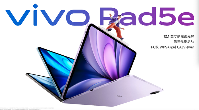 399 元起，vivo 刚发布这些新机，有点香啊
