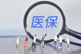 今年年医保有新消息图片