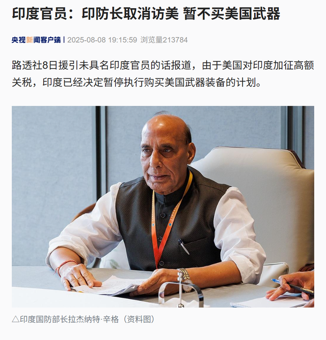 被特朗普征50%关税，印度怒了：暂停购买美国新武器和飞机，防长取消访美！莫迪将访华，中方：欢迎