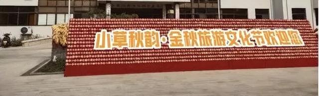 莱州的秋天就要这么玩！这个周末，来小草沟chill一下吧~