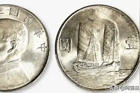 民国21年船洋三鸟银币图片
