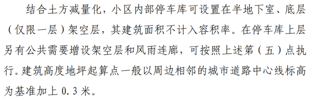 上海住宅新规有哪些修改细节