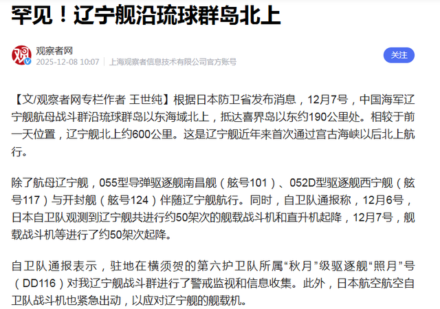 中日战机对峙后，高市早苗紧急表态，美防长敲打日本：将付出代价